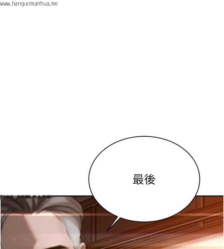 韩国漫画暴君会长的娇媳们韩漫_暴君会长的娇媳们-第11话-霸气会长好性感在线免费阅读-韩国漫画-第136张图片