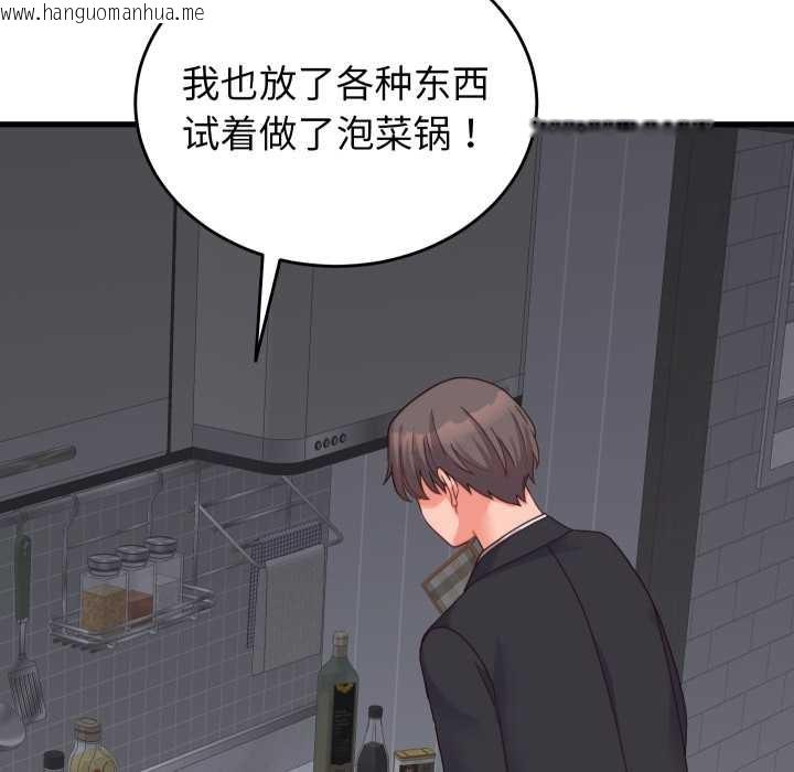 韩国漫画少爷的替身韩漫_少爷的替身-第25话在线免费阅读-韩国漫画-第83张图片