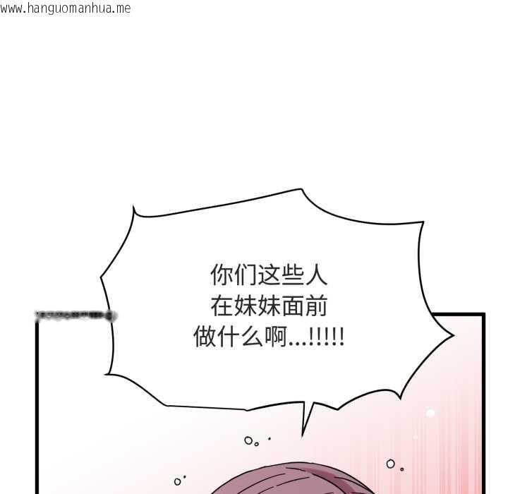 韩国漫画发小碰不得/强制催眠韩漫_发小碰不得/强制催眠-第90话在线免费阅读-韩国漫画-第81张图片