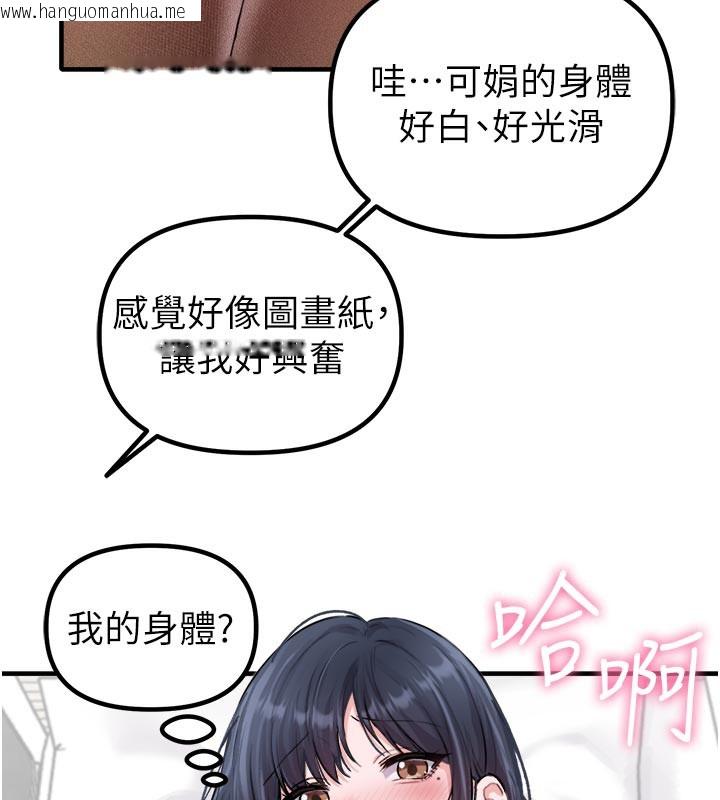 韩国漫画男人配额制韩漫_男人配额制-第18话-处女护士的摩铁初体验在线免费阅读-韩国漫画-第138张图片