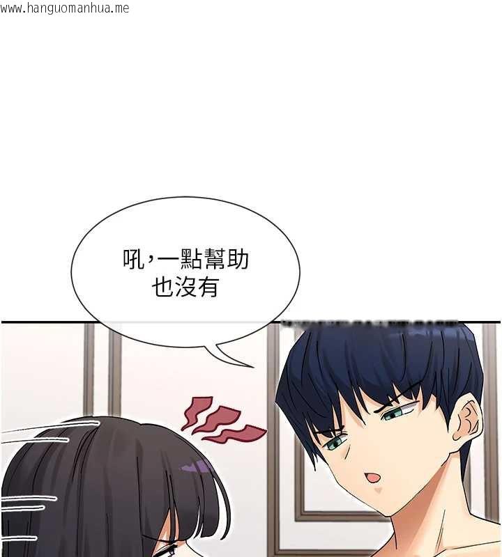 韩国漫画女神都在看这些?韩漫_女神都在看这些?-第58话-没想到你这么猛在线免费阅读-韩国漫画-第94张图片