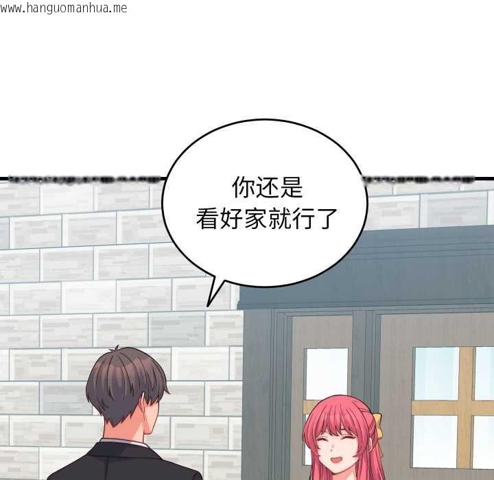 韩国漫画少爷的替身韩漫_少爷的替身-第24话在线免费阅读-韩国漫画-第45张图片