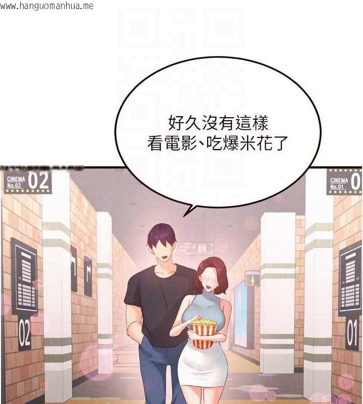 韩国漫画熟女自助餐韩漫_熟女自助餐-第61话-影院里的专属服务在线免费阅读-韩国漫画-第80张图片