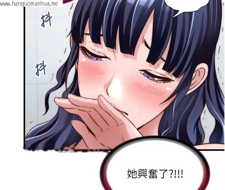 韩国漫画民宿精营中韩漫_民宿精营中-第33话-碰到水就会发情在线免费阅读-韩国漫画-第100张图片