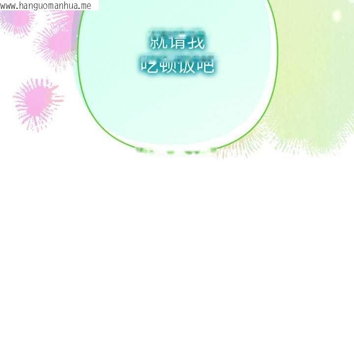 韩国漫画她们教会我的事/全员交往中韩漫_她们教会我的事/全员交往中-第4话在线免费阅读-韩国漫画-第199张图片