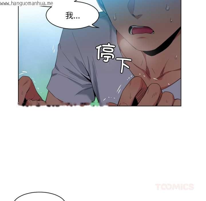 韩国漫画她的直播间韩漫_她的直播间-第35话在线免费阅读-韩国漫画-第54张图片