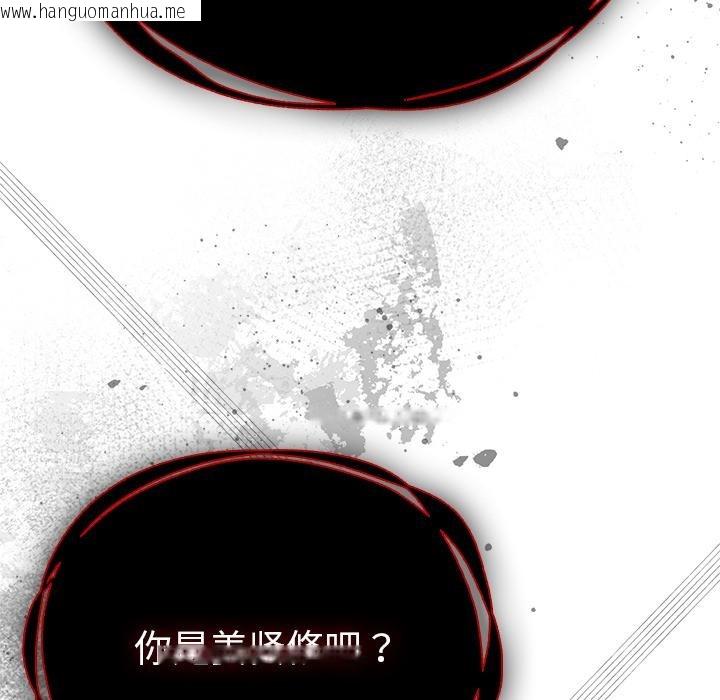 韩国漫画请弄脏我的女朋友韩漫_请弄脏我的女朋友-第28话在线免费阅读-韩国漫画-第159张图片