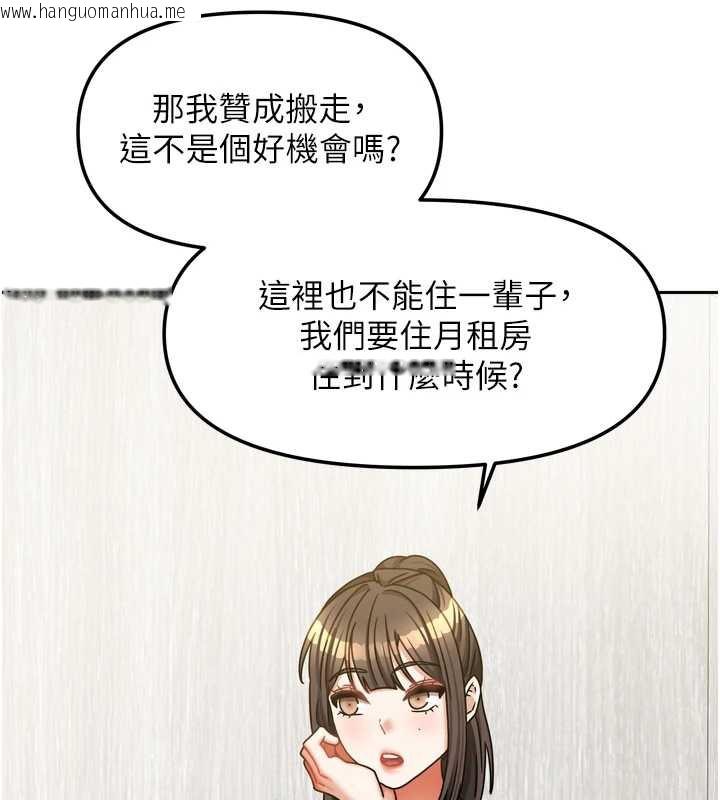 韩国漫画我家的女房客韩漫_我家的女房客-第36话-我们该离开这个家了在线免费阅读-韩国漫画-第137张图片
