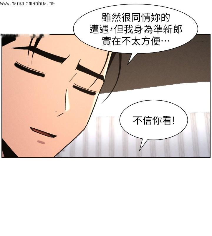 韩国漫画兄妹的秘密授课韩漫_兄妹的秘密授课-第81话-当随时待命水龙头!在线免费阅读-韩国漫画-第5张图片