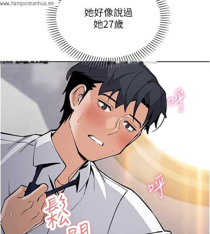 韩国漫画我的掌上明珠韩漫_我的掌上明珠-第30话-跨越界线的组长在线免费阅读-韩国漫画-第137张图片