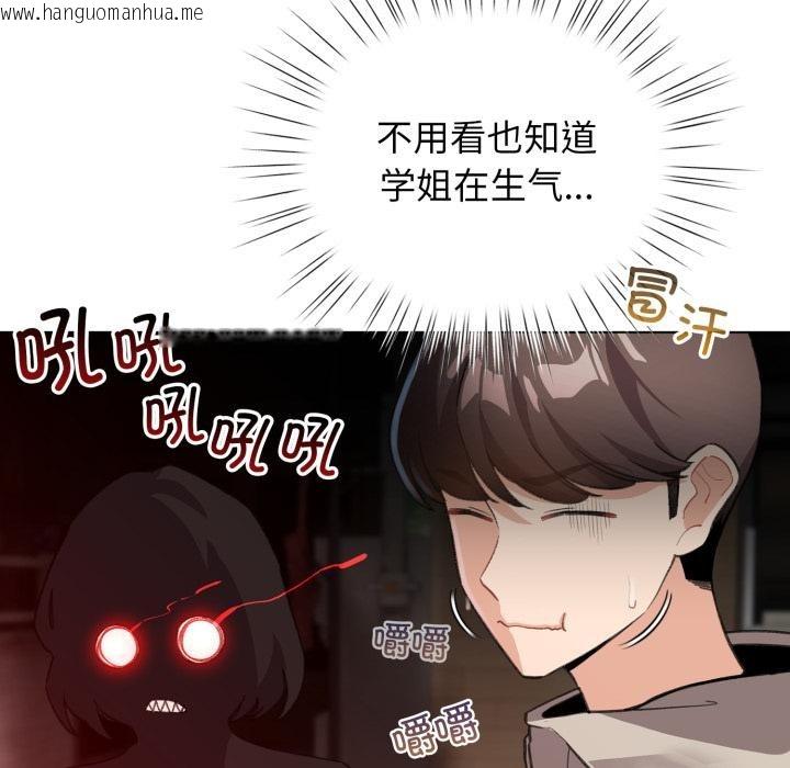 韩国漫画配角的生存任务韩漫_配角的生存任务-第38话在线免费阅读-韩国漫画-第133张图片