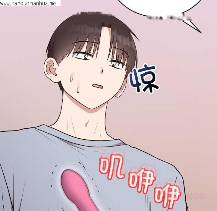 韩国漫画难言之秘韩漫_难言之秘-第22话在线免费阅读-韩国漫画-第12张图片