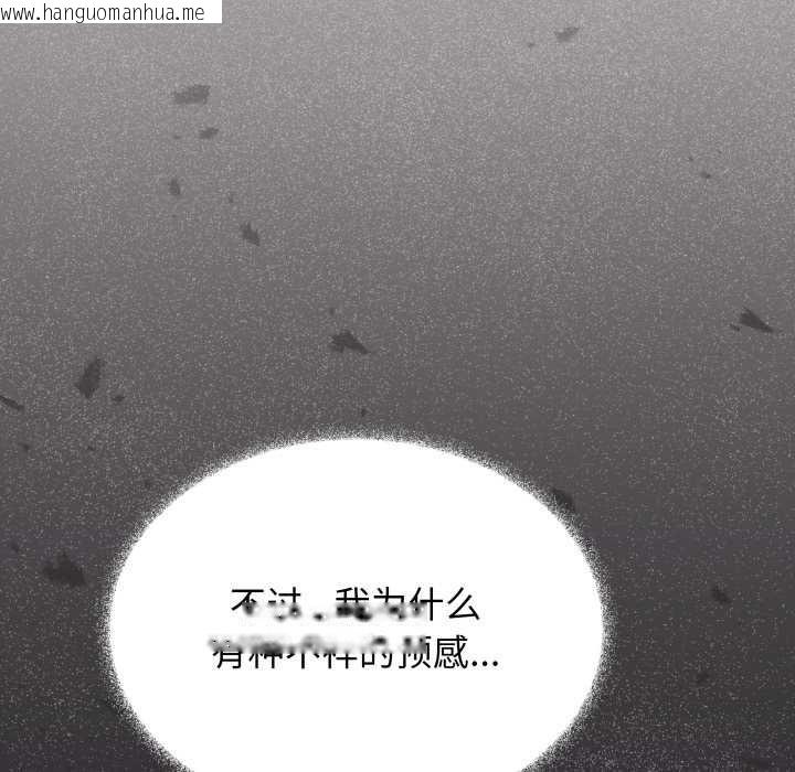 韩国漫画缺德邻居难相处韩漫_缺德邻居难相处-第56话在线免费阅读-韩国漫画-第21张图片