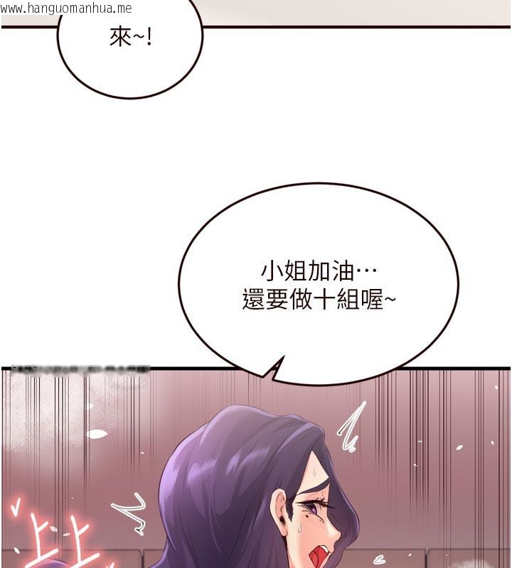 韩国漫画熟女自助餐韩漫_熟女自助餐-第59话-与阿姨们的性爱马拉松在线免费阅读-韩国漫画-第53张图片