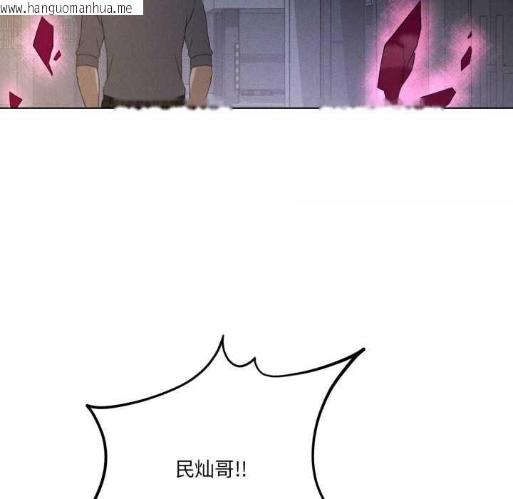 韩国漫画我靠升级逆袭成为大师韩漫_我靠升级逆袭成为大师-第68话在线免费阅读-韩国漫画-第142张图片