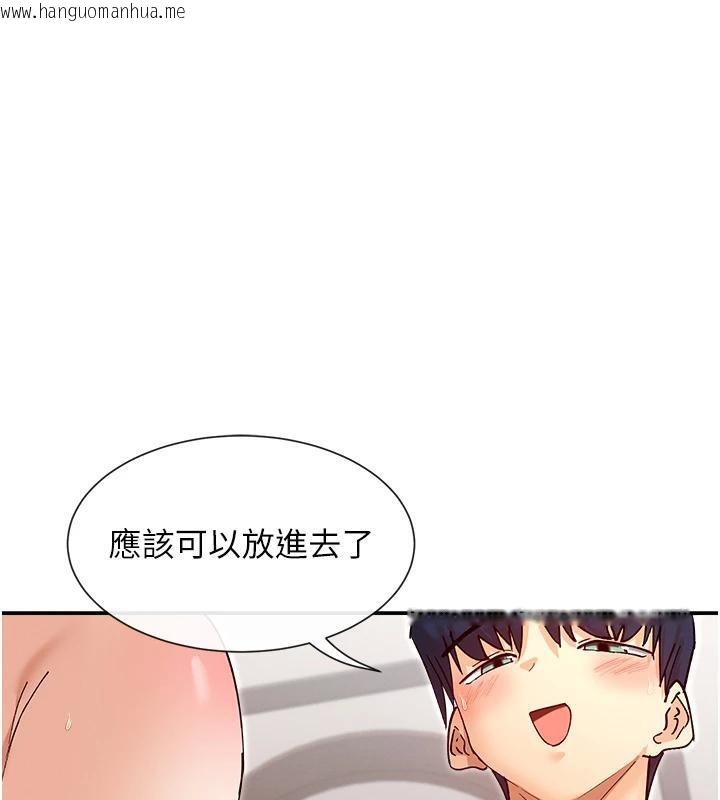 韩国漫画女神都在看这些?韩漫_女神都在看这些?-第57话-姐姐的后穴更销魂在线免费阅读-韩国漫画-第39张图片