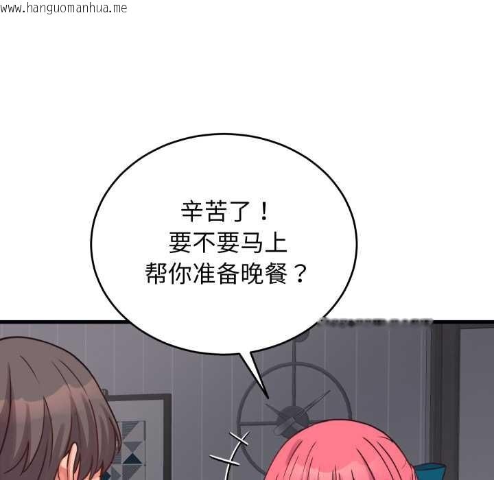 韩国漫画少爷的替身韩漫_少爷的替身-第25话在线免费阅读-韩国漫画-第71张图片