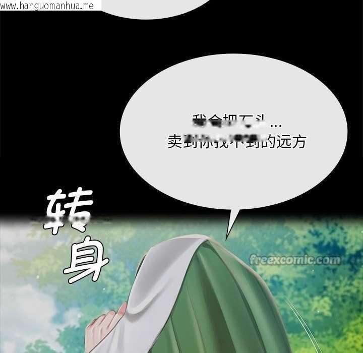 韩国漫画小姐韩漫_小姐-第92话在线免费阅读-韩国漫画-第56张图片