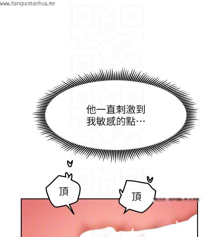 韩国漫画我家的女房客韩漫_我家的女房客-第34话-我想更深入教你在线免费阅读-韩国漫画-第111张图片