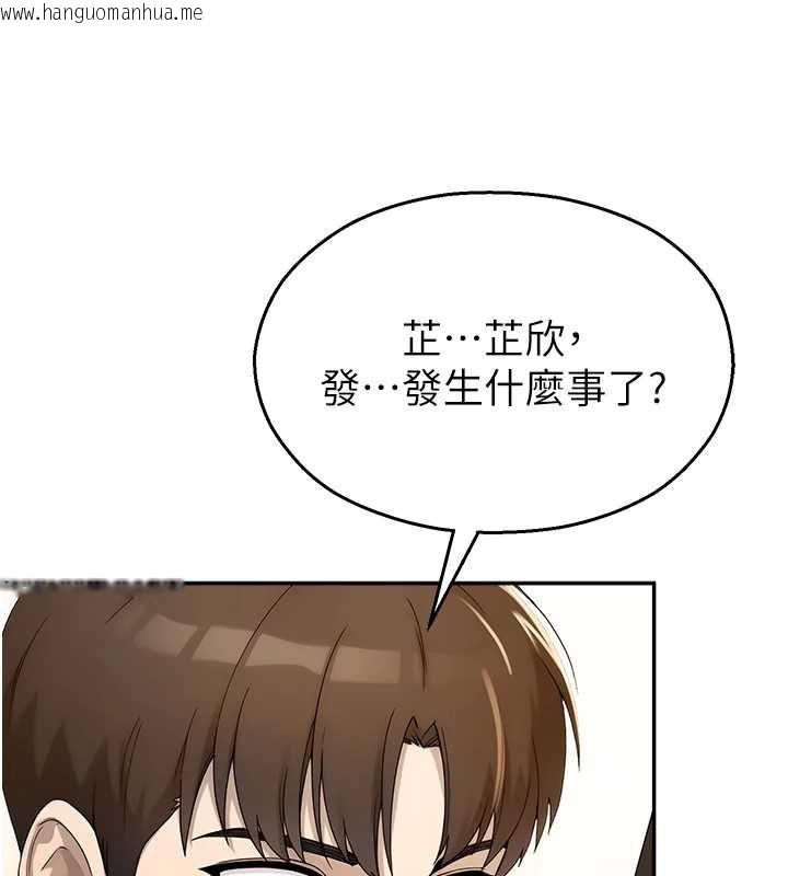 韩国漫画校园禁播角落韩漫_校园禁播角落-第8话-你能找到裸体的我吗?在线免费阅读-韩国漫画-第15张图片