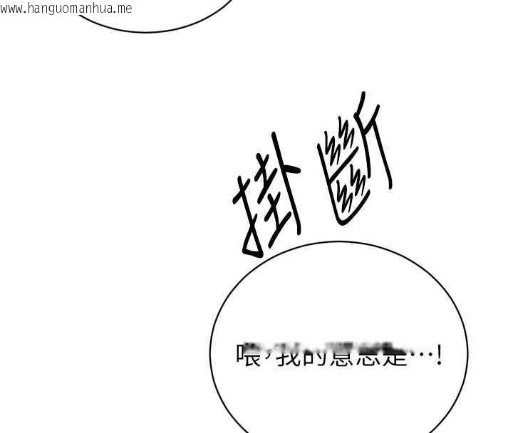 韩国漫画暴君会长的娇媳们韩漫_暴君会长的娇媳们-第12话-妳自己放进来吧在线免费阅读-韩国漫画-第90张图片
