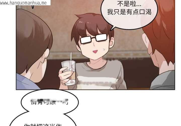 韩国漫画无与伦比的日常韩漫_无与伦比的日常-第28话在线免费阅读-韩国漫画-第3张图片