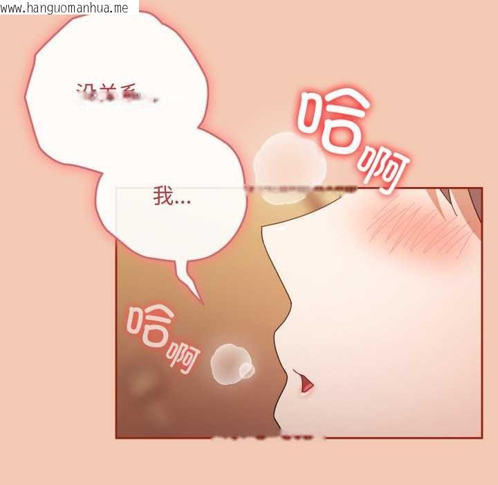 韩国漫画爱上你也好韩漫_爱上你也好-第37话在线免费阅读-韩国漫画-第170张图片