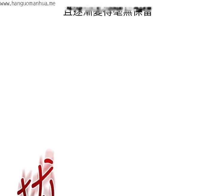 韩国漫画玩转学姐韩漫_玩转学姐-第84话-邀门外旧友加入战局在线免费阅读-韩国漫画-第29张图片