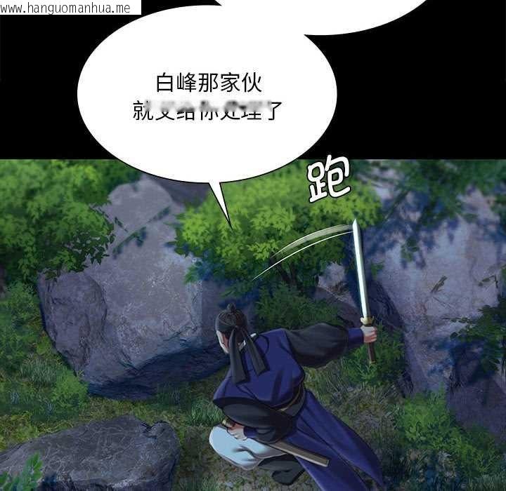 韩国漫画小姐韩漫_小姐-第93话在线免费阅读-韩国漫画-第20张图片