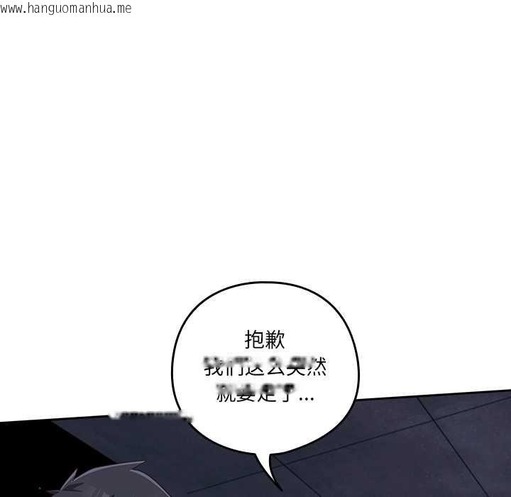 韩国漫画与众不同的兄妹/我家的掌上明珠韩漫_与众不同的兄妹/我家的掌上明珠-第19话在线免费阅读-韩国漫画-第123张图片
