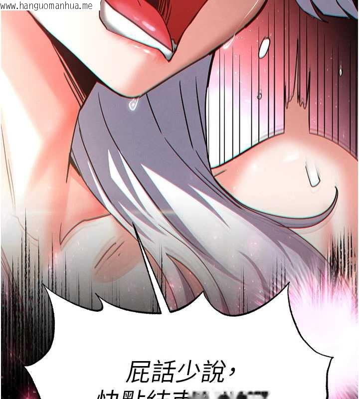 韩国漫画末日雕堡韩漫_末日雕堡-第52话-遭受蹂躏的萝莉新娘在线免费阅读-韩国漫画-第199张图片