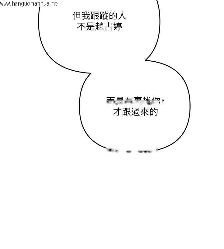 韩国漫画玩转学姐韩漫_玩转学姐-第84话-邀门外旧友加入战局在线免费阅读-韩国漫画-第133张图片