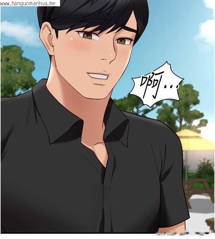 韩国漫画鲁蛇社畜的金手指韩漫_鲁蛇社畜的金手指-第44话-好想念肉体咨商在线免费阅读-韩国漫画-第46张图片