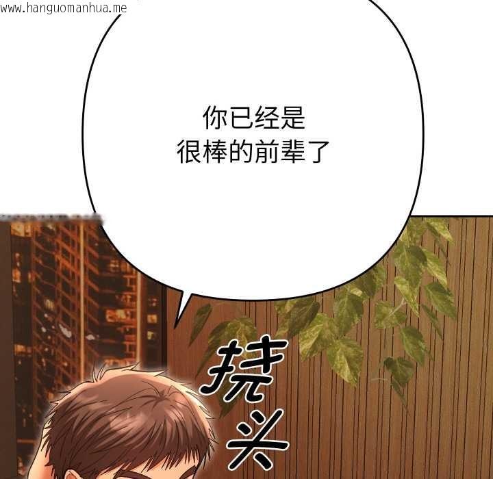 韩国漫画她们教会我的事/全员交往中韩漫_她们教会我的事/全员交往中-第5话在线免费阅读-韩国漫画-第131张图片