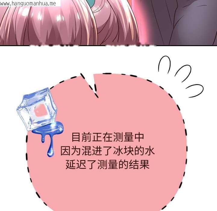 韩国漫画重生之长枪无敌韩漫_重生之长枪无敌-第77话在线免费阅读-韩国漫画-第53张图片