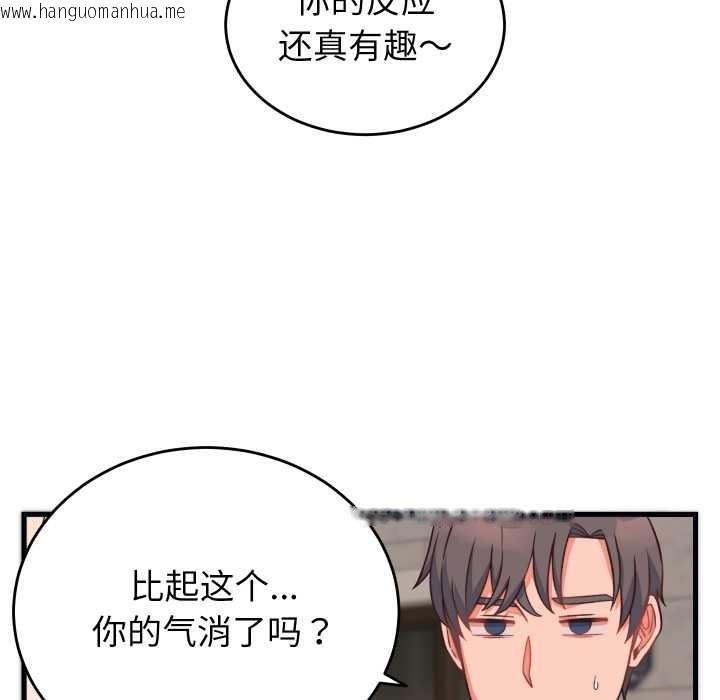 韩国漫画少爷的替身韩漫_少爷的替身-第23话在线免费阅读-韩国漫画-第46张图片