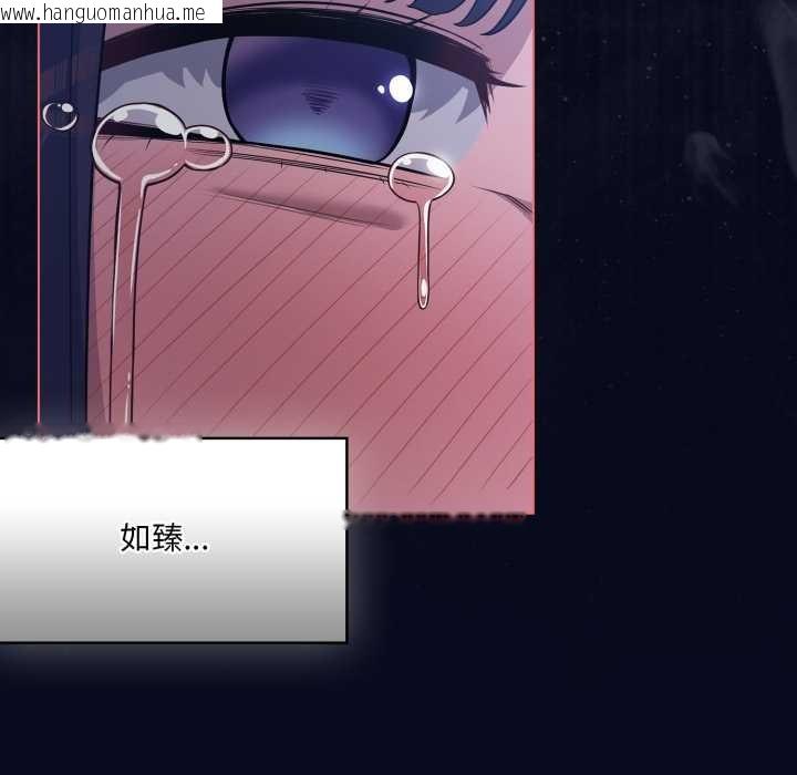 韩国漫画喵来的恋爱韩漫_喵来的恋爱-第42话在线免费阅读-韩国漫画-第133张图片