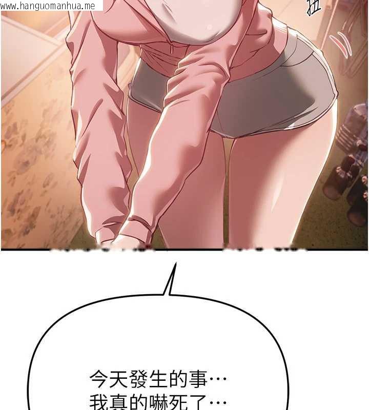 韩国漫画Beautiful-Days韩漫_Beautiful-Days-第55话-妳的开关被打开了呢在线免费阅读-韩国漫画-第115张图片