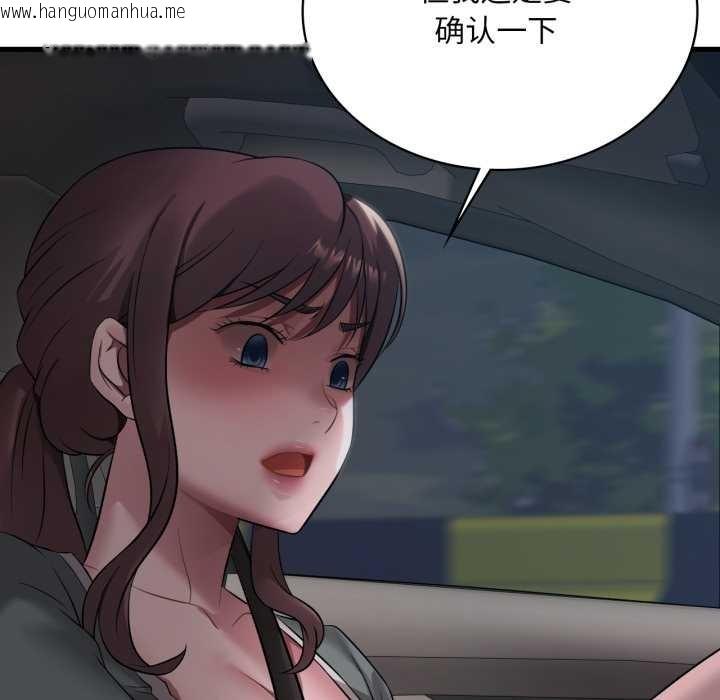 韩国漫画想要拥有她/渴望占有她韩漫_想要拥有她/渴望占有她-第86话在线免费阅读-韩国漫画-第121张图片