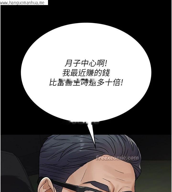 韩国漫画夜间诊疗室韩漫_夜间诊疗室-最终话-幸福结局在线免费阅读-韩国漫画-第98张图片