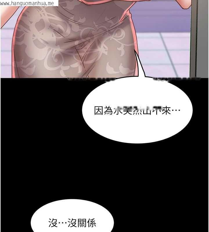 韩国漫画大凤村妇女会韩漫_大凤村妇女会-第21话-顺便疏通我的「通道」在线免费阅读-韩国漫画-第86张图片