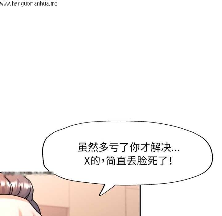 韩国漫画可以爱你吗韩漫_可以爱你吗-第77话在线免费阅读-韩国漫画-第79张图片