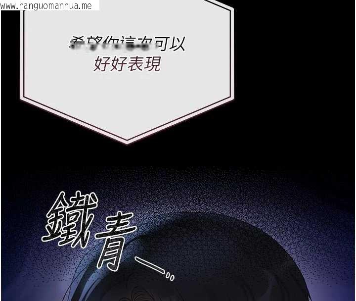 韩国漫画猎艳管理员韩漫_猎艳管理员-第13话-要用什么办法上她呢?在线免费阅读-韩国漫画-第73张图片