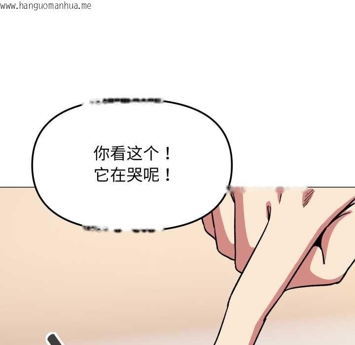 韩国漫画缺德邻居难相处韩漫_缺德邻居难相处-第56话在线免费阅读-韩国漫画-第114张图片