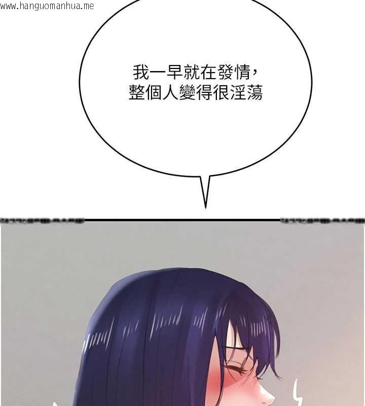 韩国漫画黑道千金韩漫_黑道千金-第55话-妹妹的早晨服务在线免费阅读-韩国漫画-第137张图片