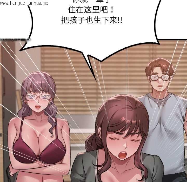 韩国漫画想要拥有她/渴望占有她韩漫_想要拥有她/渴望占有她-第87话在线免费阅读-韩国漫画-第60张图片