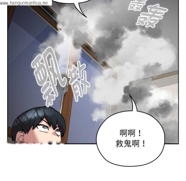 韩国漫画耳边的初恋鬼神韩漫_耳边的初恋鬼神-第2话在线免费阅读-韩国漫画-第143张图片