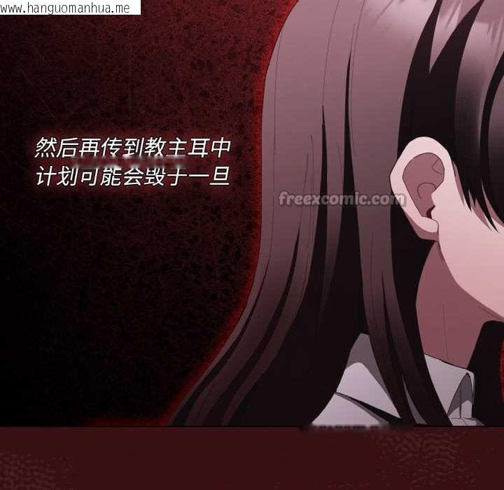 韩国漫画神圣陷阱韩漫_神圣陷阱-第16话在线免费阅读-韩国漫画-第14张图片