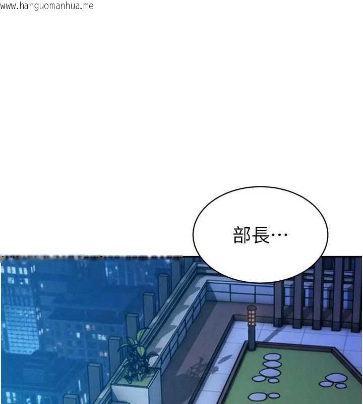 韩国漫画暴君会长的娇媳们韩漫_暴君会长的娇媳们-第12话-妳自己放进来吧在线免费阅读-韩国漫画-第31张图片