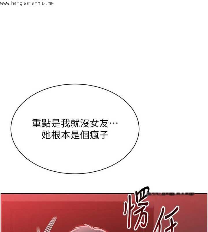 韩国漫画倒追游戏韩漫_倒追游戏-第23话-需要更多的多巴胺在线免费阅读-韩国漫画-第96张图片